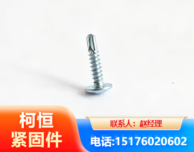 兰州华司钻尾丝