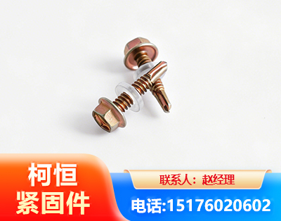兰州六角钻尾丝