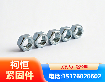 兰州螺母